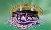 تبریک ولادت حضرت علی(ع) و روز پدر